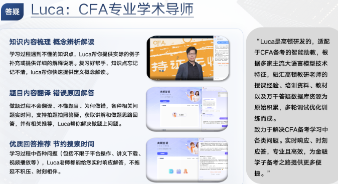 2026年CFA-无忧协议班