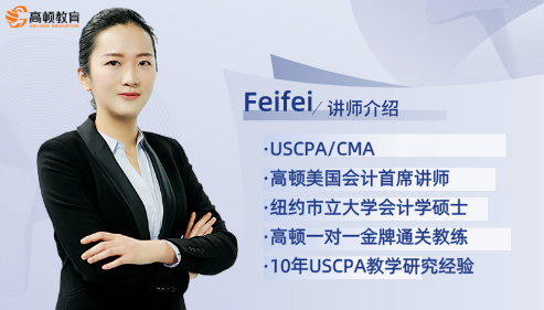 USCPA高清双语网课（更懂中国学员的课程体系）