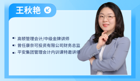 DMA数字化管理会计+CIMA5科快速通道