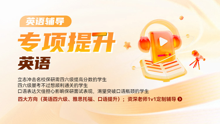 专项提升—英语